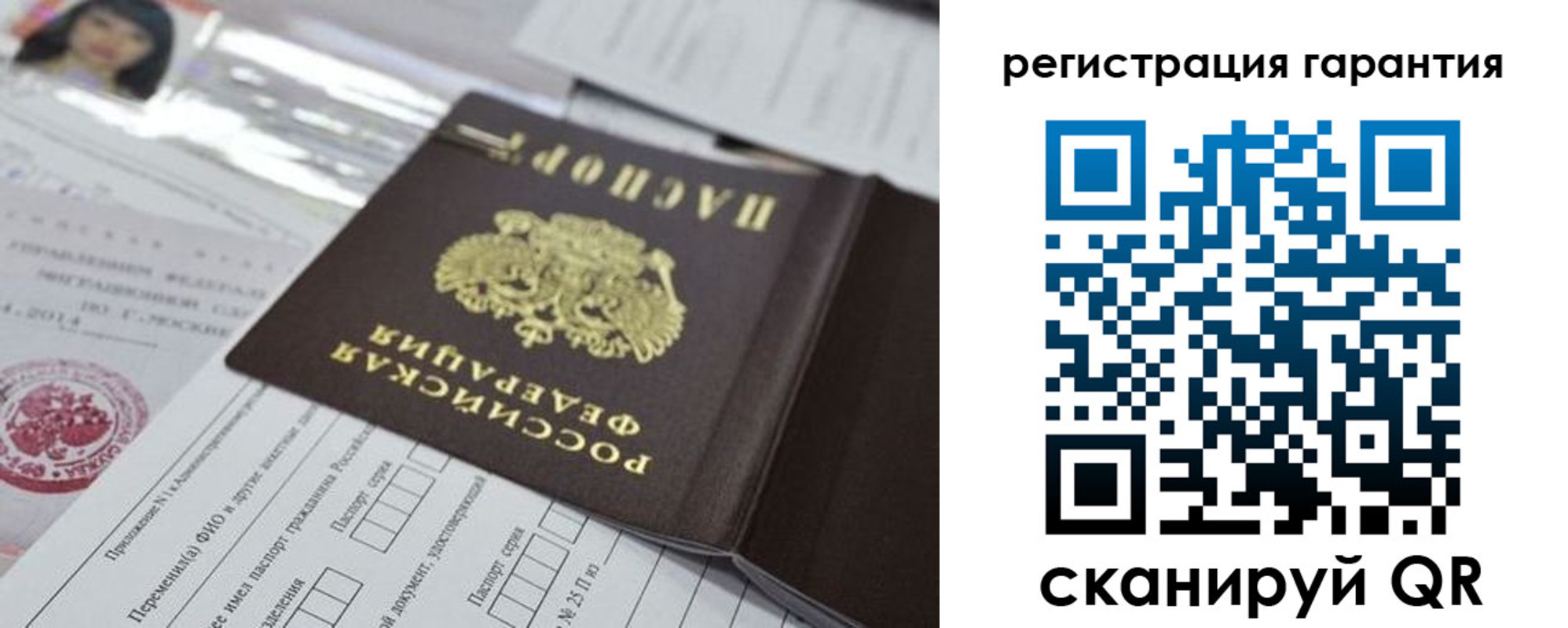 временная регистрация для всех в Пионерском